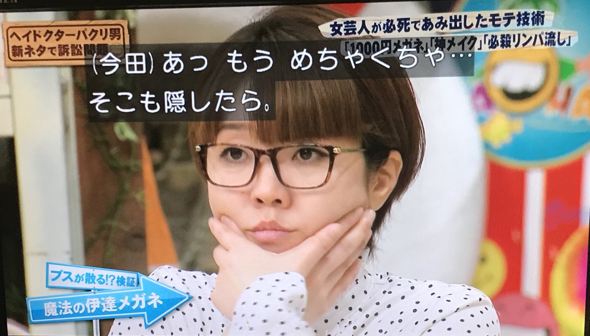 イエス キリスト ブスはメガネ掛けとけってことか T Co Qmgi4niyxe Twitter