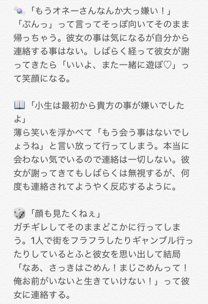 めも در توییتر お題箱より 彼女と喧嘩した お題ありがとうございました Hpmiプラス