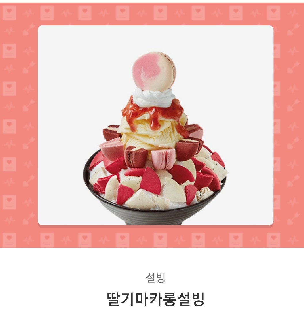 kwidifj1521's tweet photo. #믿어요_이승우_닫혔다_논산의문 
너무 기분이 좋으니깐 알티 이벤트합니당
공처럼 동글한 통통메론이랑 딸기마카롱 설빙 빙수 2분 알티추첨해서 보내드릴게용 타장르도 가능해용
⚽대한민국선수들 정말 수고하셨구 좋은 경기 보여주셔서 감사해요 푹쉬시고 앞으로 행복하게 꽃길 축구공길 걸으시길⚽ https://t.co/WROBPTLawZ