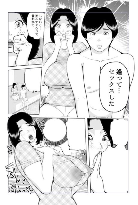 お母さんと…練習する?の続編制作中です。
同性の若い女の子から毛嫌いされるような仕草や、敵視されるような女っ気の強い表情をしてしまう母親。今回はその辺を気を付けて描いています。 