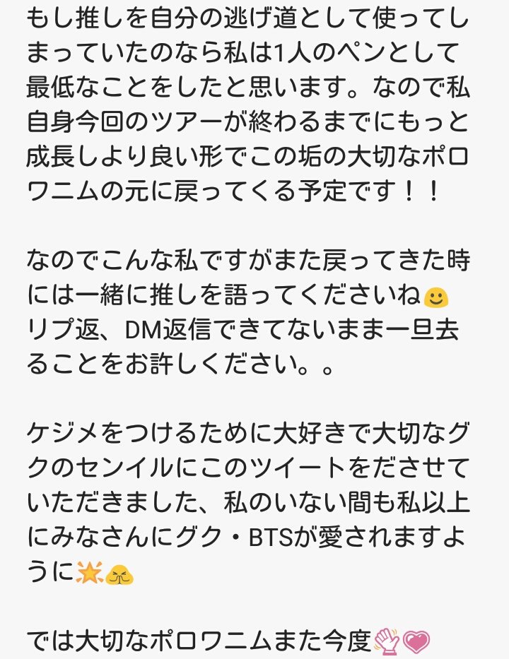 happykinokon's tweet photo. 大変自分勝手で申し訳ありません。
よければ目を通していただけると嬉しいです。返信はまた戻ってきた時にしますね☺︎

グクお誕生日おめでとう(*´罒`*) https://t.co/ytuBGuILus