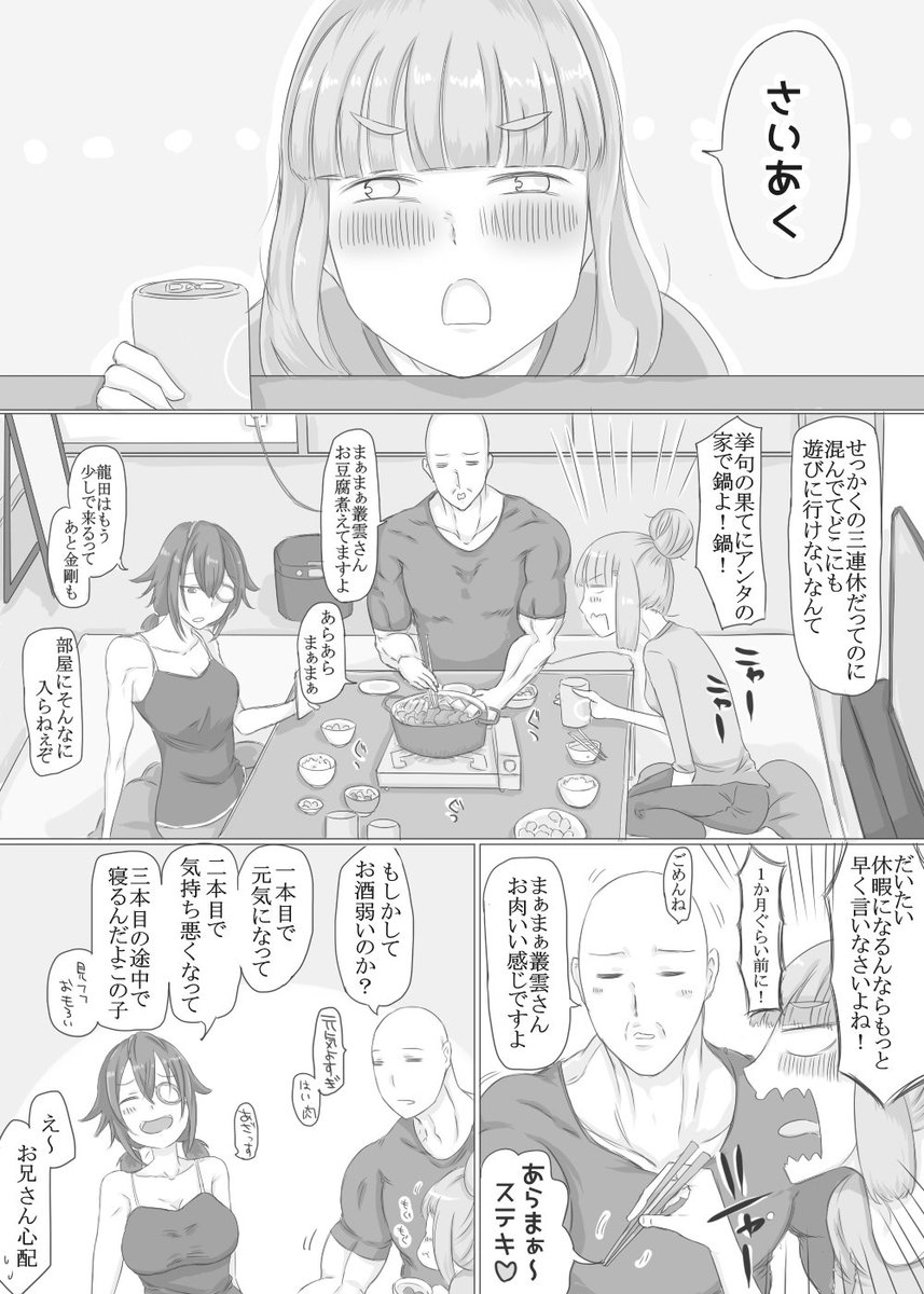 艦これ1期　最後の晩餐①～④ 