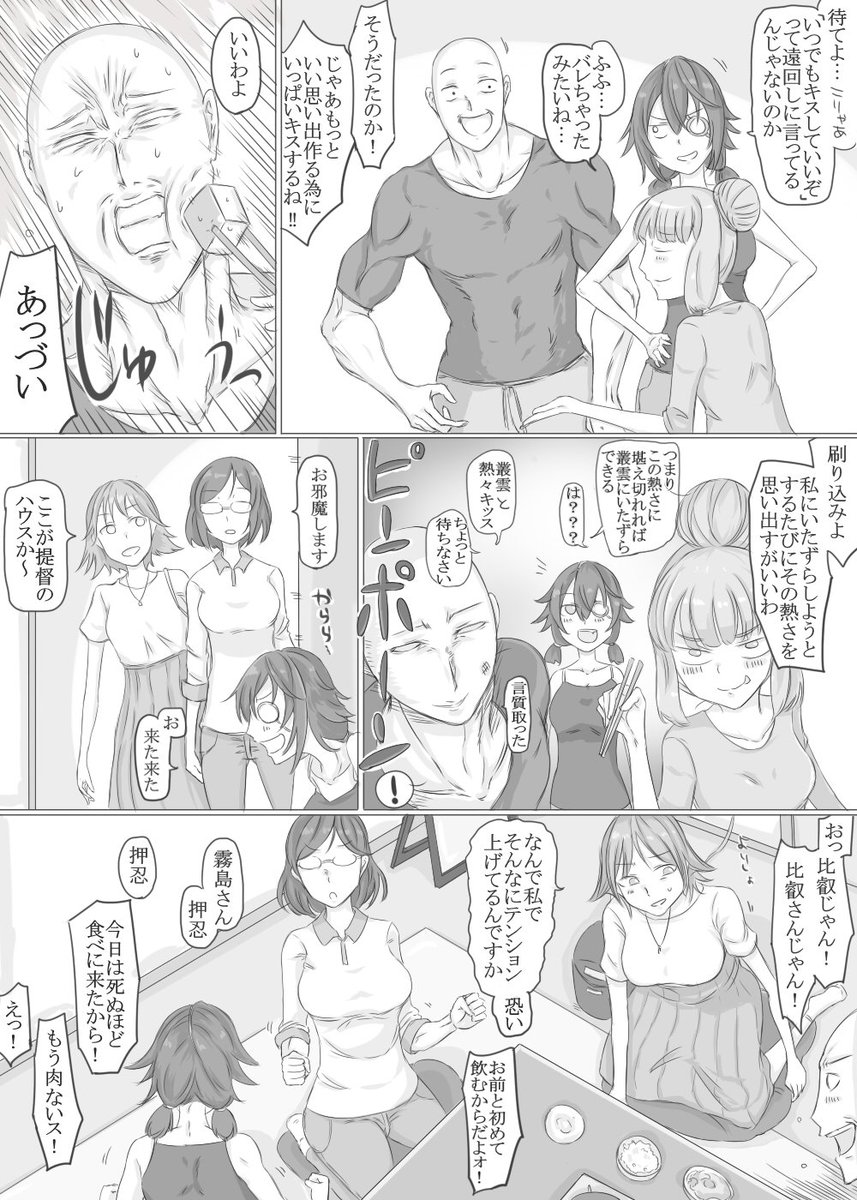 艦これ1期　最後の晩餐①～④ 