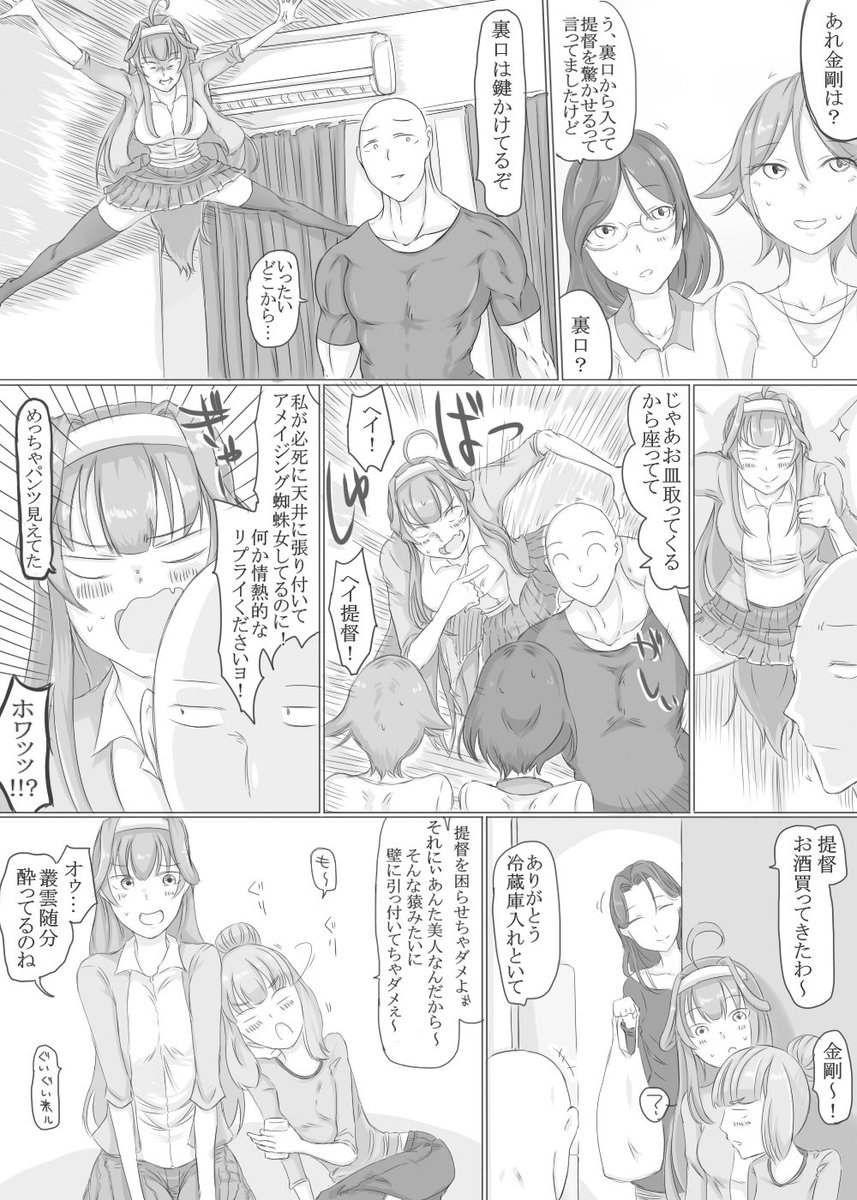 艦これ1期　最後の晩餐①～④ 