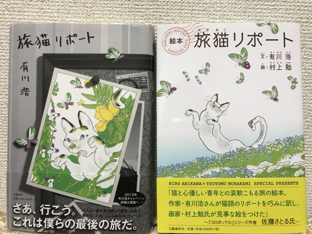 Aiko V Twitter これはどんなにネタバレされても泣けます クライマックスでボロボロに泣かせるくせに エピローグではちょっと掬い上げてくれて泣かせっぱなしではなく ちゃんと着地させてくれるのがまた上手いというか そこも 泣けるんですが 絵本もあります