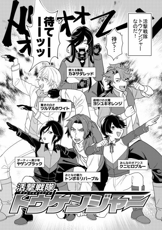 #刀帳No91で9月1日は和泉守兼定の日
出先なので過去作品からサルベージを試みたけどあまり兼さん中心っぽいのがなかった…! 