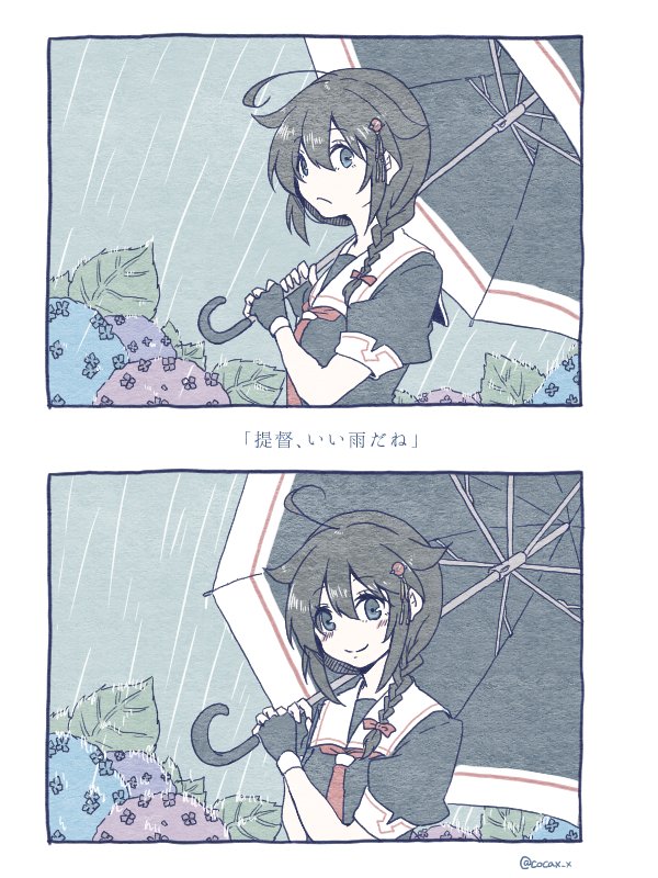 #時雨を見るとストレスが減るらしい 