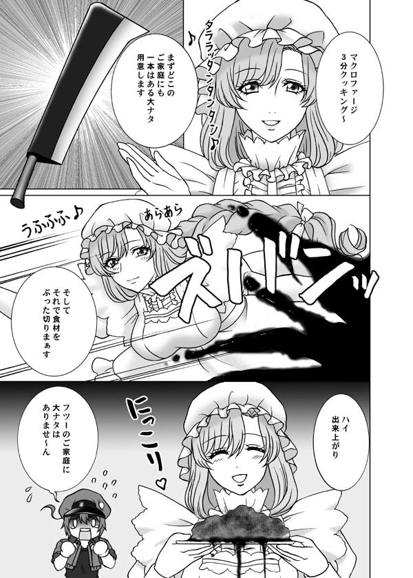 あそうぽん太 Twitterren マクロファージさん３分クッキング 漫画 はたらく細胞 マクロファージ マクロファージ はたらく細胞 赤血球 はたらく細胞 T Co Cthvfpprhx