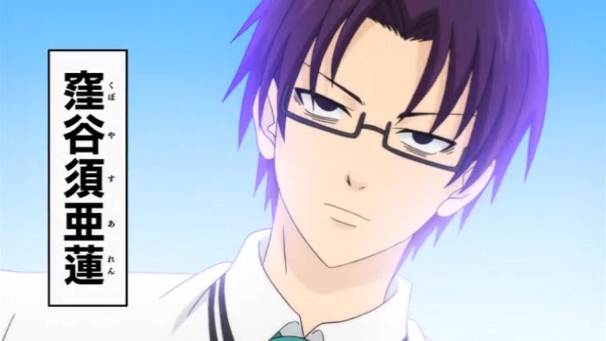 窪谷須亜蓮生誕祭2018 #斉木楠雄のΨ難 #斉Ψ #窪谷須亜蓮 窪谷須君誕生