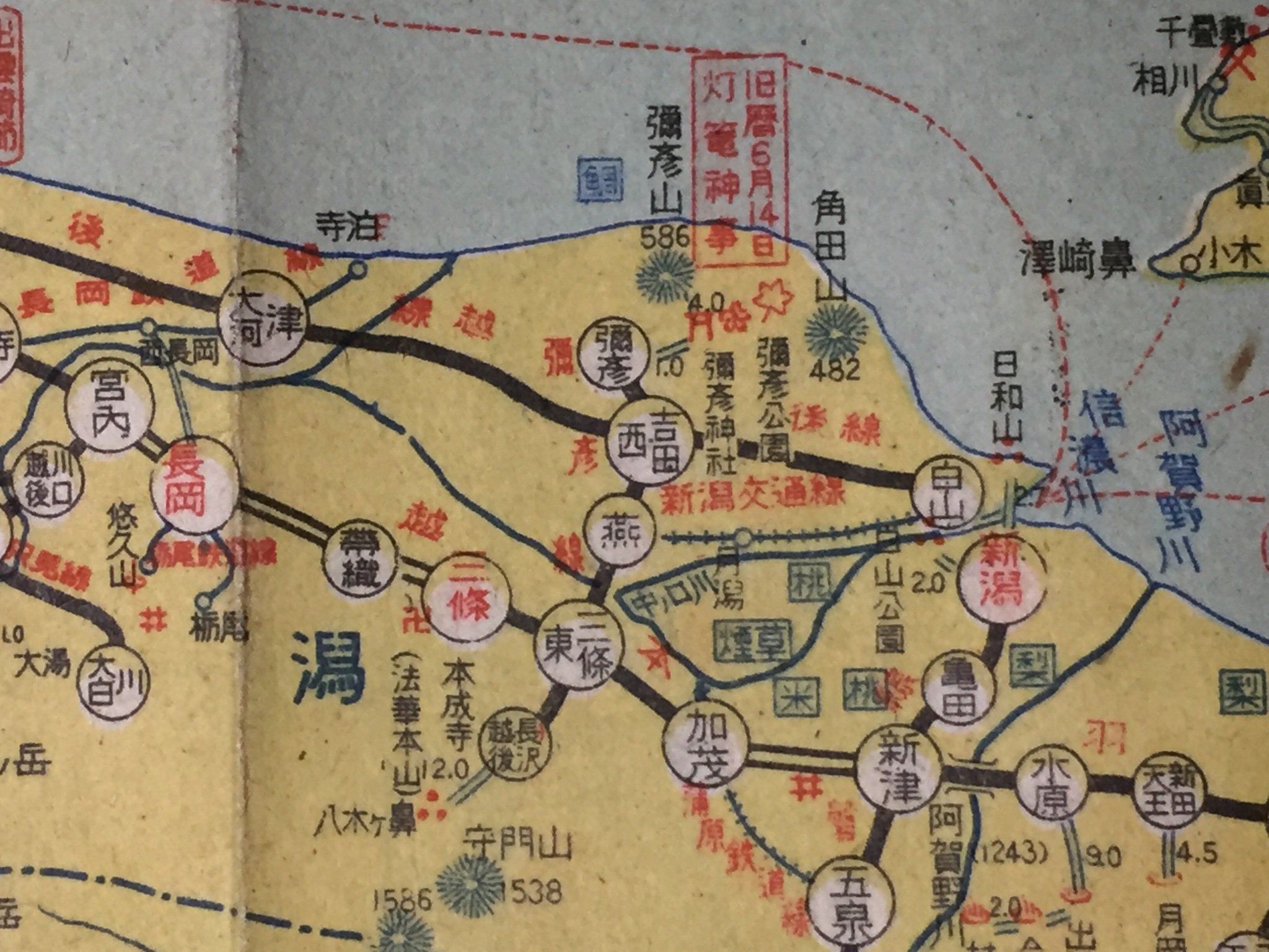 在庫あり 道路地図 甲信越 東海 Mi古本 地図帳 関東 昭和45年 国鉄魚沼線 越後交通 新潟交通 清水港線 日中線 川俣線 弥彦線越後長沢駅 赤谷線 道路地図 Xtremedisplay Ca
