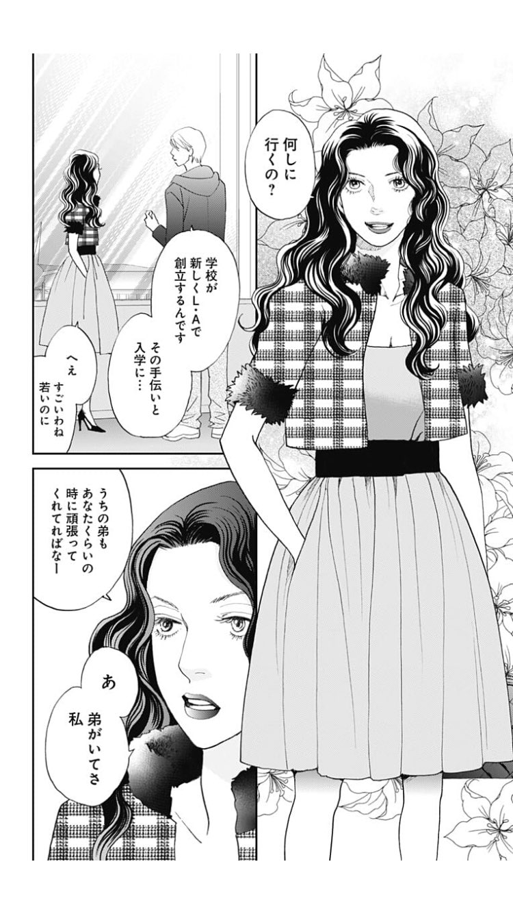花より男子 Pe Twitter 花晴れ最新話椿さん登場だー懐かしー この調子で牧野もお願いします 花晴れ 道明寺椿 松嶋菜々子 花男 花より男子 Pe Twitter 花晴れ最新話椿さん登場だー懐かしー この調子で牧野もお願いします 花晴れ 道明寺椿 松嶋菜々子 花男