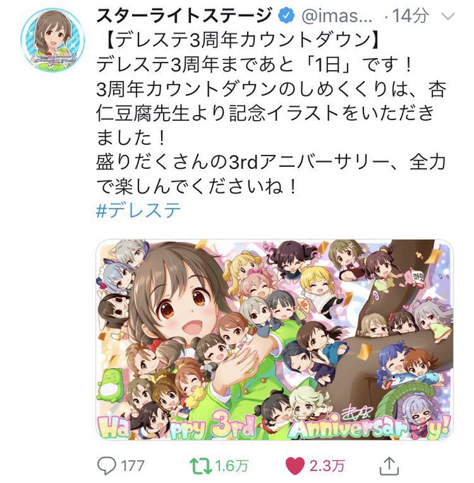デレステ3周年のtwitterイラスト検索結果 古い順 デレステ3周年のtwitterイラスト検索結果 古い順