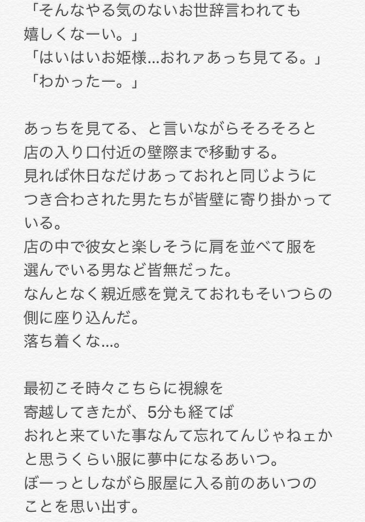 獏 Dream Is Saikou 検索から失礼します このとまと さんの妄想をネタに夢小説を書いても構いませんか Twitter