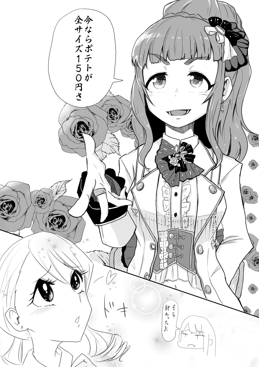 奈緒ちゃんマジ王子… 