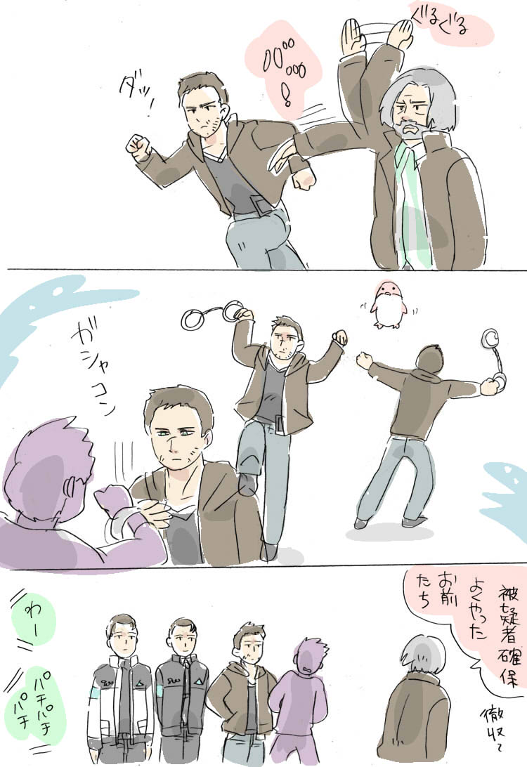 大成功☆彡 #detroitbecomehuman 