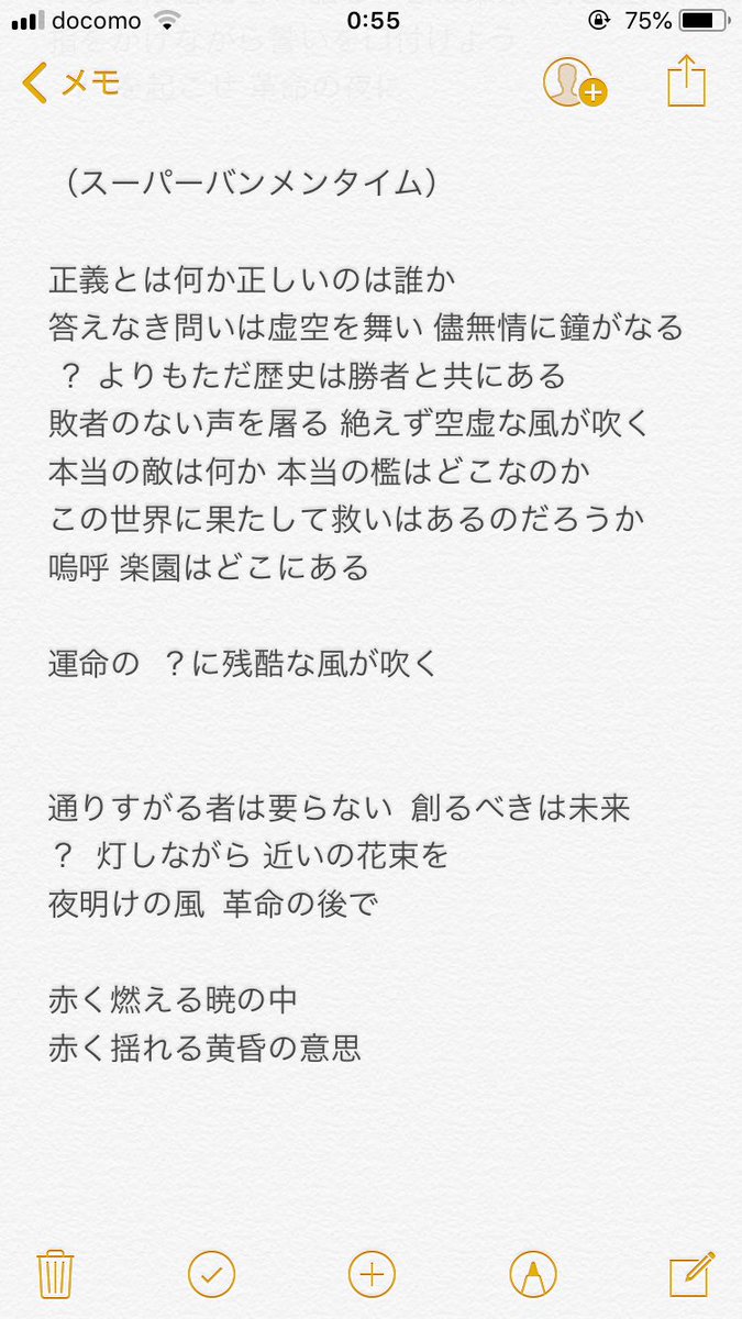 Lh歌詞予想 楽園への進撃 革命の夜に Lh歌詞予想 楽園への進撃 革命の夜に