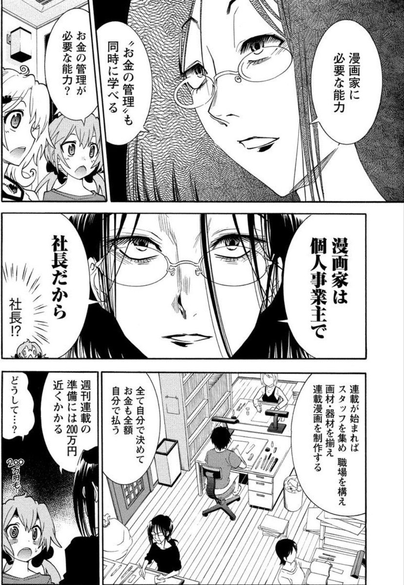 末野屋長助 スットコ 秋吉会ヒラ部員 Ar Twitter 漫画家って修羅の道なんですね どの職業 人生もそうですが 背水之陣を乗り越えた人は強いんですな 漫画アシスタントの日常 末野屋長助 スットコ 秋吉会ヒラ部員 Ar Twitter 漫画家って修羅の道なんですね どの職業 人生もそうですが 背水之陣を乗り越えた人は強いんですな 漫画アシスタントの日常
