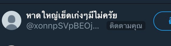 เริ้ปน้า tweet media