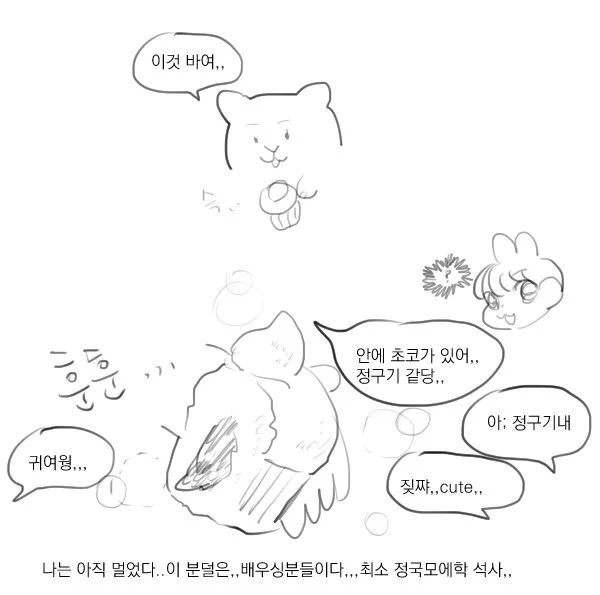 ~나눔후기~
요약:민폐갑 목구는 앙거님네 낑겨서 나눔햇고 감사햇고 그들은 like 햄쥐쳐럼 기엽고 상냥햇고 나눔 받아가쥬셔서 캄사햇다 -끗- 