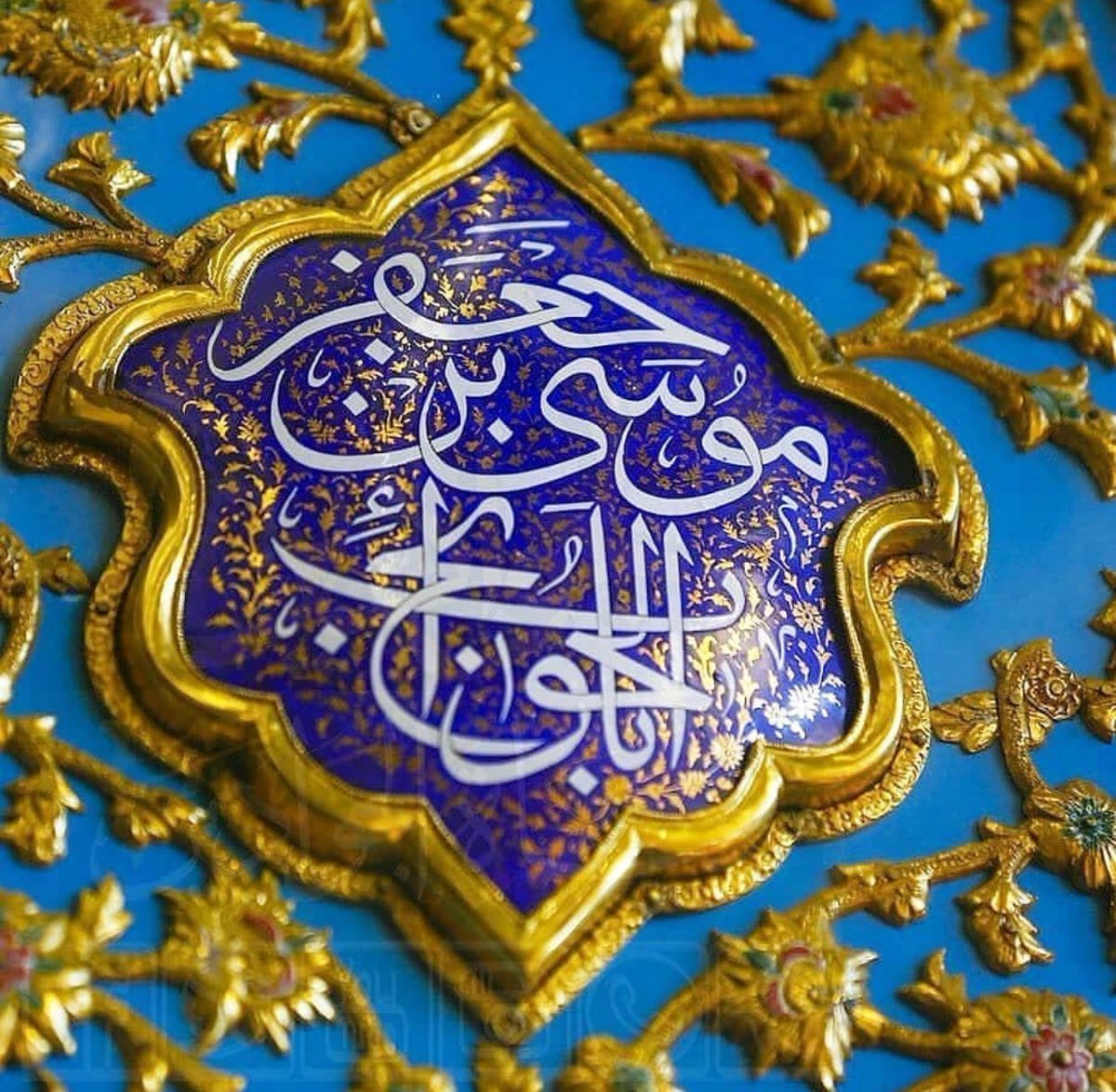 ياكاظم الغيظ
مولاي يا باب الحوائج إنني
بك لائذً وإلى جنابك ألتجي
لا أرتجي أحداً سواك لحاجتي 
السلام عليك يا سيدي و مولاي يا ابا الحسن موسى بن جعفر الكاظم ويا سيدي  و مولاي أبا جعفر محمد بن علي الجواد و رحمة الله وبركاته عليكم ال البيت

<a href="/4Shia/">ريتويت4⃣شيعة</a>  <a href="/w__es/">αℓ τнαнαвi ⁦</a>  <a href="/MMAJ85/">‏ ‏ابومنتظرالكربلائي</a>  <a href="/E_m_ad/">عـمـاد العجيلـي</a>