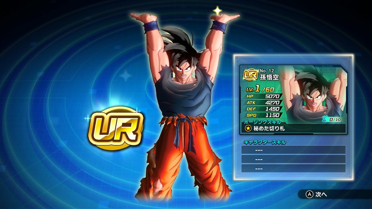 Twitter 上的 オカ Nintendoswitch ドラゴンボール ドラゴンボールゼノバース2 ゼノバース2 ヒーローコロシアム 悟空とバーダックが同時に出た 悟飯も居れば良かったな 笑 T Co Vjpgcxwpr4 Twitter