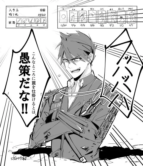これは秘宝の里1マス目で「落とし穴」札を引いたオオカネヒラ隊長 https://t.co/fDe4lY5qiP