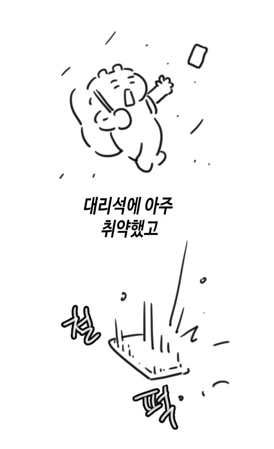 유쾌! 상쾌! 통쾌! 