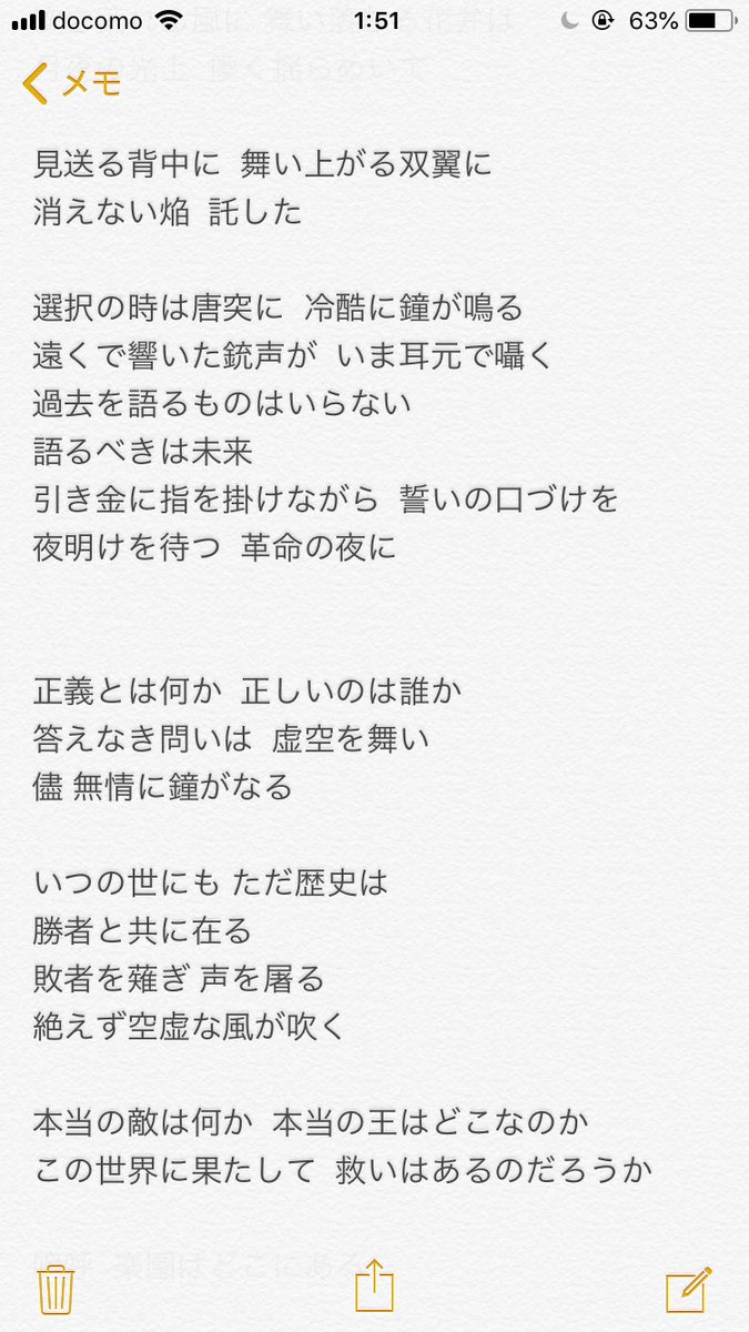 Lh歌詞予想 楽園への進撃 革命の夜に Lh歌詞予想 楽園への進撃 革命の夜に