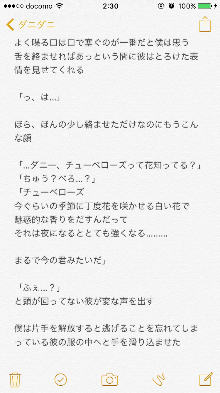 傘くん N氏 Nは文字書き ダニー先生生誕祭18 殺戮の天使花言葉企画 ダニダニ 9月2日の誕生花はチューベローズ 花言葉が危険なものしかない ダニー先生好きです 誕生日おめでとう 毎日癒しをありがとう T Co Jwtlvud6oa Twitter