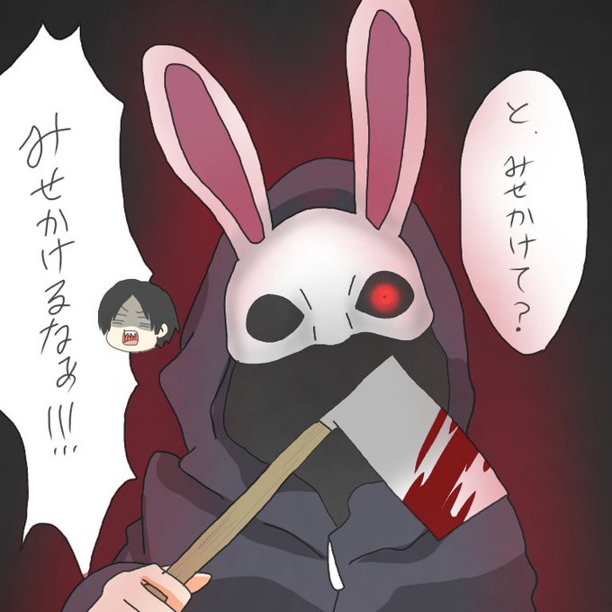 Dbdのtwitterイラスト検索結果 古い順 Dbdのtwitterイラスト検索結果 古い順