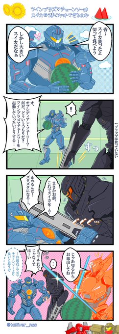 Tolliver Tolliver Nao さんの漫画 10作目 ツイコミ 仮 Tolliver Tolliver Nao さんの漫画 10作目 ツイコミ 仮