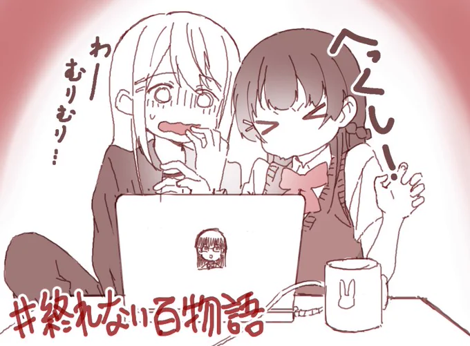 恐怖中癒されました  #終われない百物語 