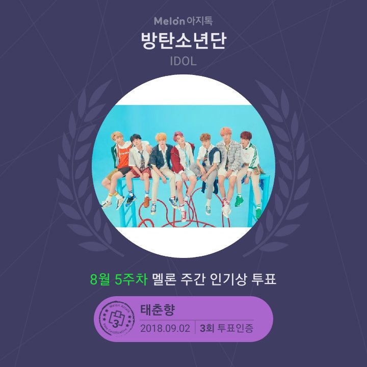 kjs35540613's tweet photo. 2018-09-02 주간 인기상 투표 3회 인증완료! #투표인증 #방탄소년단 #IDOL #아지톡
https://t.co/pwemxBrxEw https://t.co/hiJX52bA2X