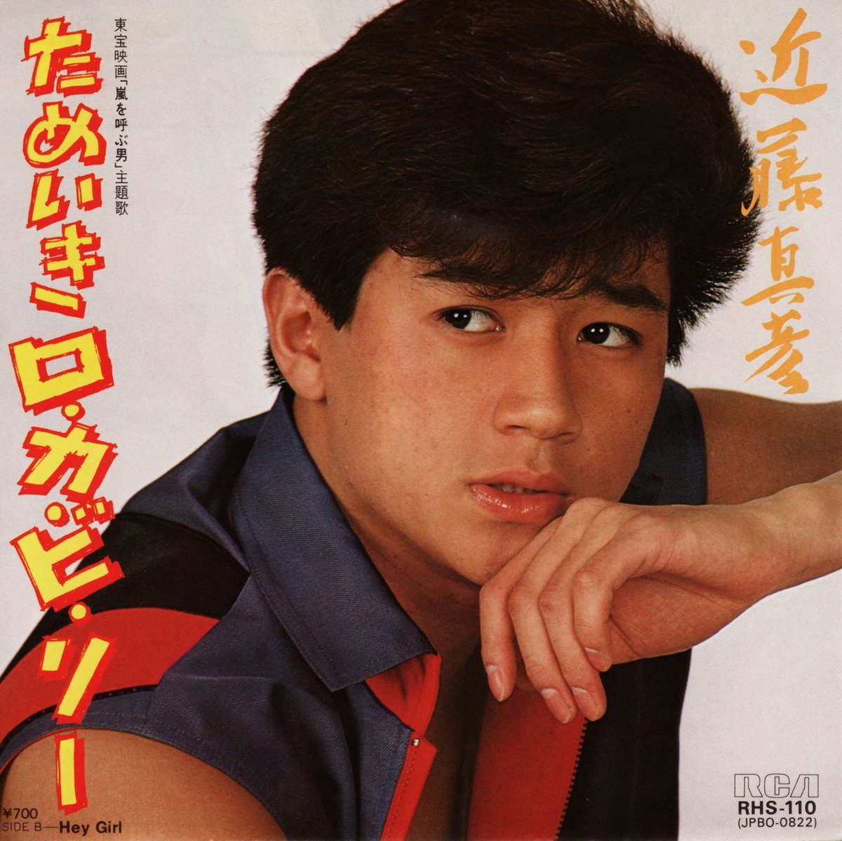 近藤真彦 1985 懐かしい昭和時代（女性） على X: 