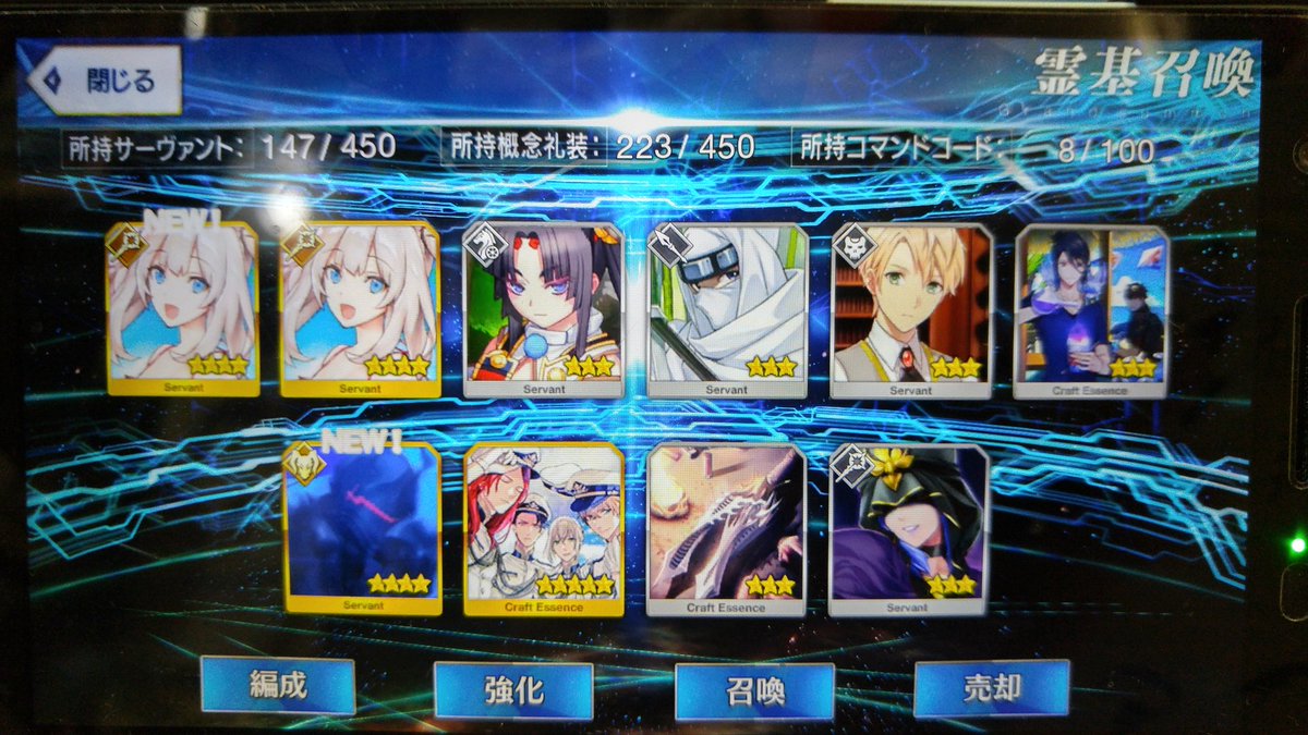 ｆｇｏガチャ結果