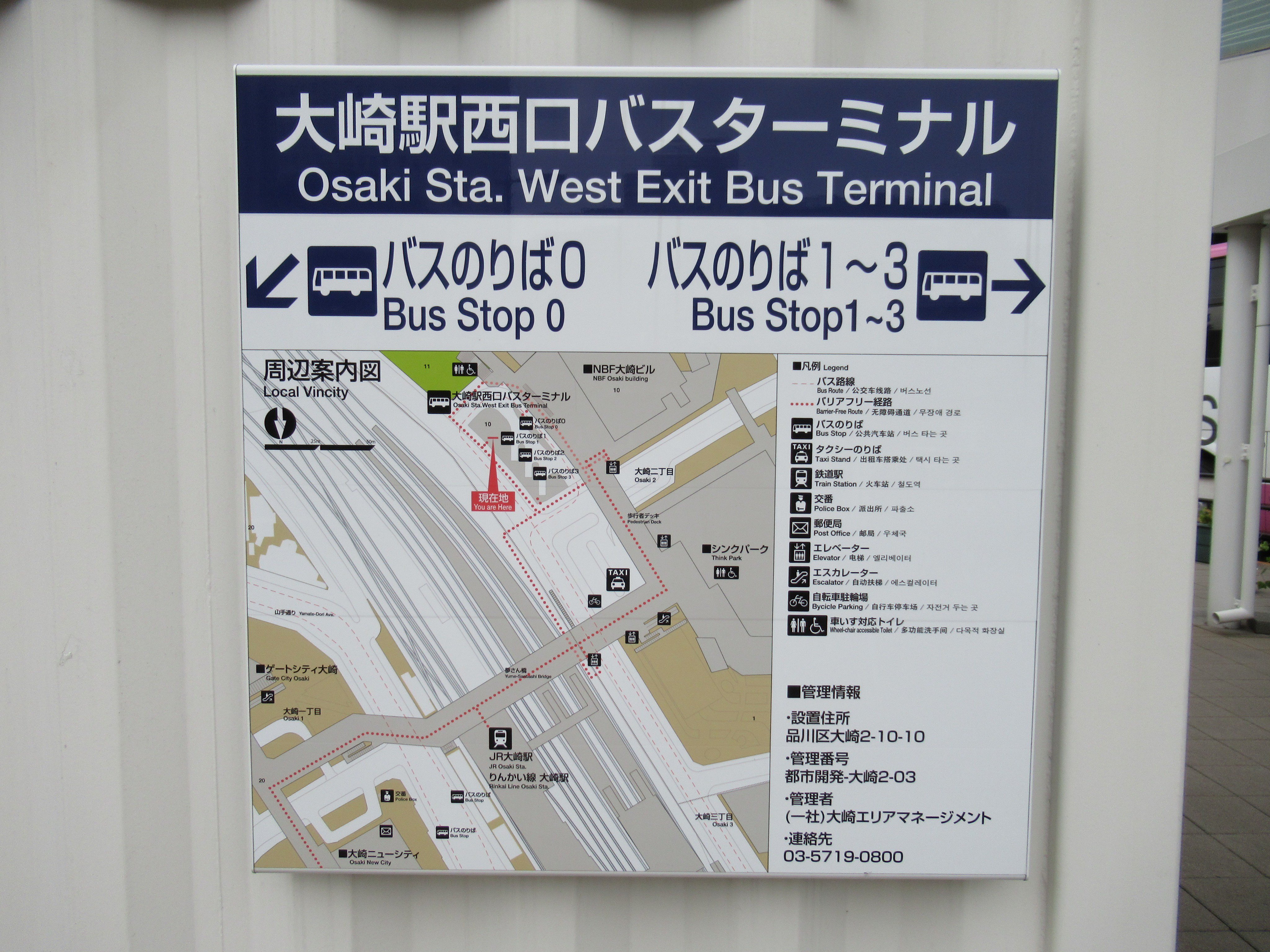 大崎駅西口バスターミナル案内図 Twitter Search Twitter