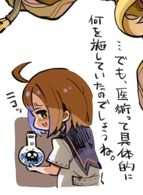 コラムの隅っこに描いてたやつ。 
