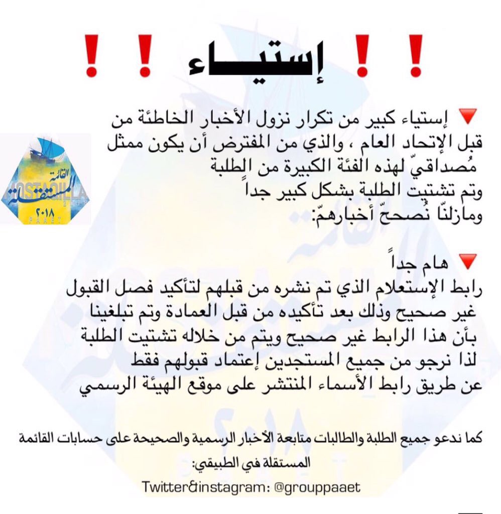 computer_cbs's tweet image. لاحياة لمن تنادي... ! 
-

*إبتعاد و صـمـت تــام عن مشـاكــل الـطـلبــة الاتــحـــاد الــعـــام بأيادي قائمة المستقبل الطلابي!*
👎🏼❌
-
#paaet 
#التطبيقي