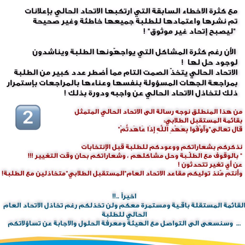 computer_cbs's tweet image. لاحياة لمن تنادي... ! 
-

*إبتعاد و صـمـت تــام عن مشـاكــل الـطـلبــة الاتــحـــاد الــعـــام بأيادي قائمة المستقبل الطلابي!*
👎🏼❌
-
#paaet 
#التطبيقي