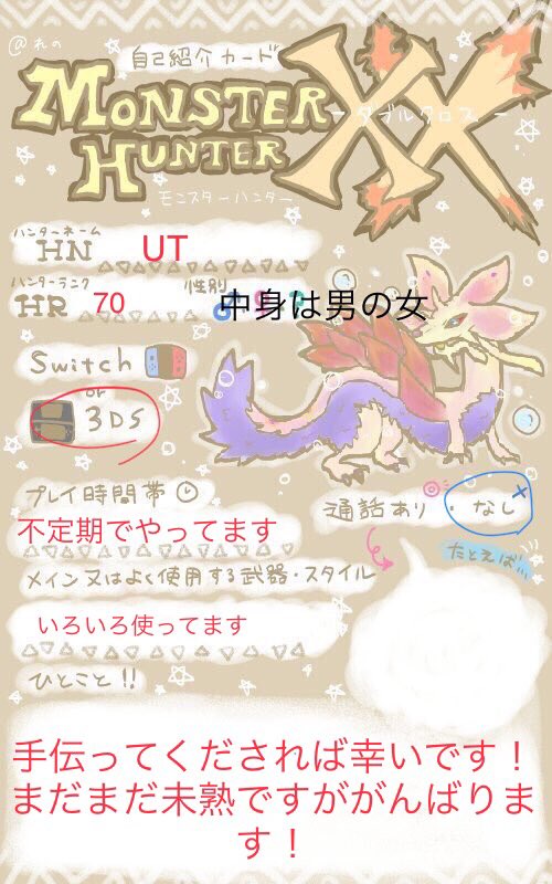 るいですよ モンハンxx垢フォロバ100 F3nuhaffx5itoot Twitter るいですよ モンハンxx垢フォロバ100 F3nuhaffx5itoot Twitter