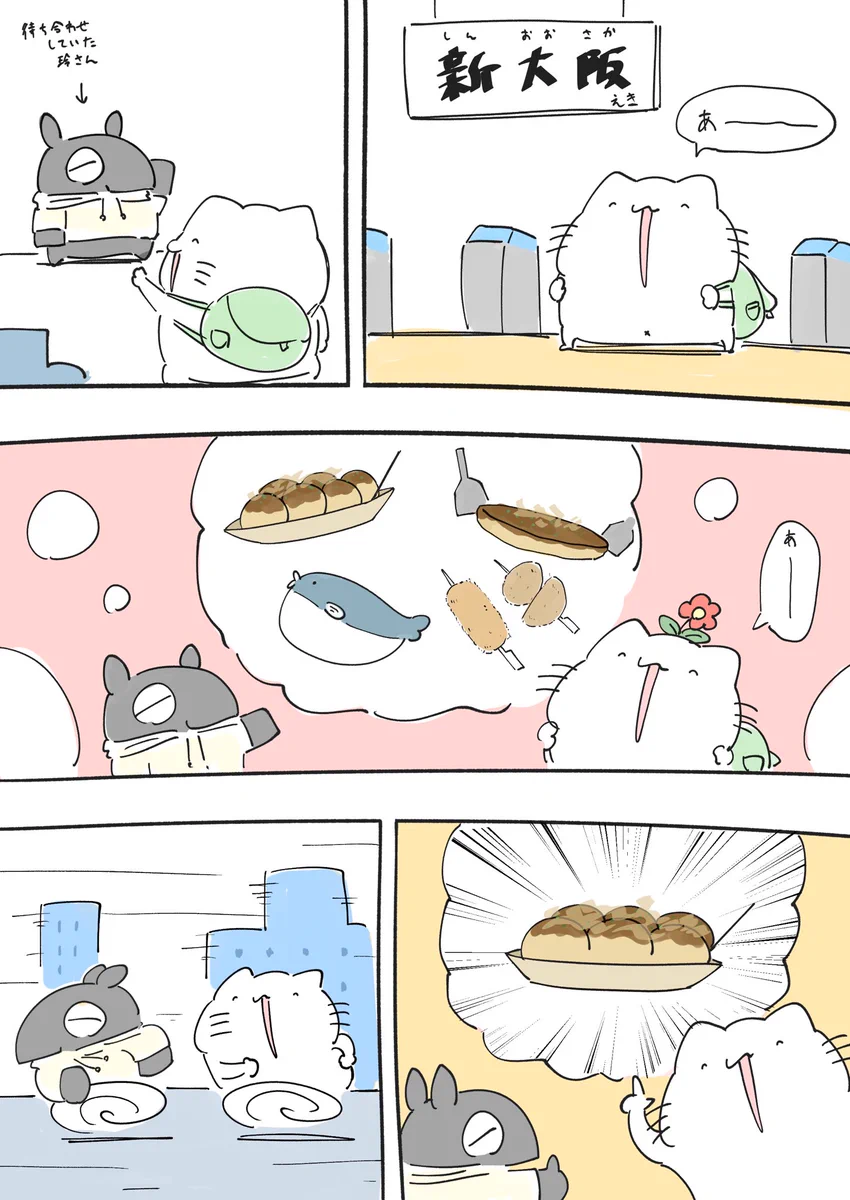 絶叫するネコｗｗ新大阪でグルメを堪能したいけど猫舌だったｗｗ