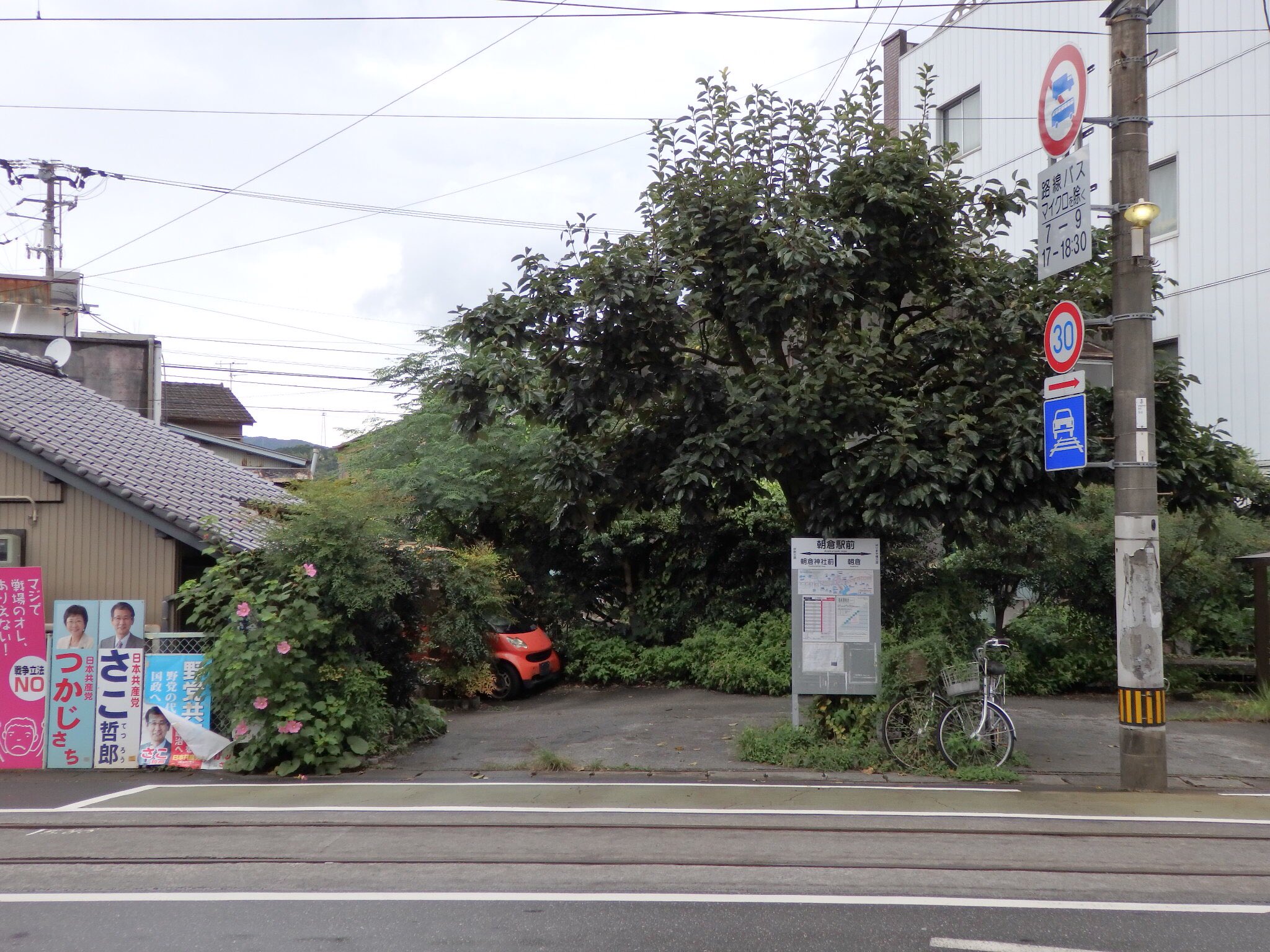 土佐電 行先板 朝倉/高知大学前、五丁目(長期間受取出来ない方