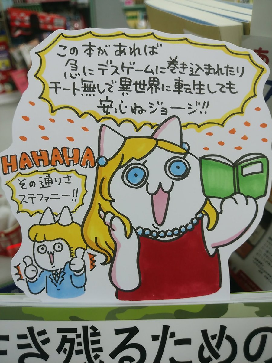 本日紹介する書籍は「生き残るためのやりかた大百科」です。いつサバイバルが必要な状況に放り込まれるか分かりません。海中でサメをやっつけるには?狼の群れから身を守るには?そんな素朴な疑問に図解で答えてくれるのがこの本!やけどの手当ての方法など、実用的な事もしっかり書いてある良書です。 