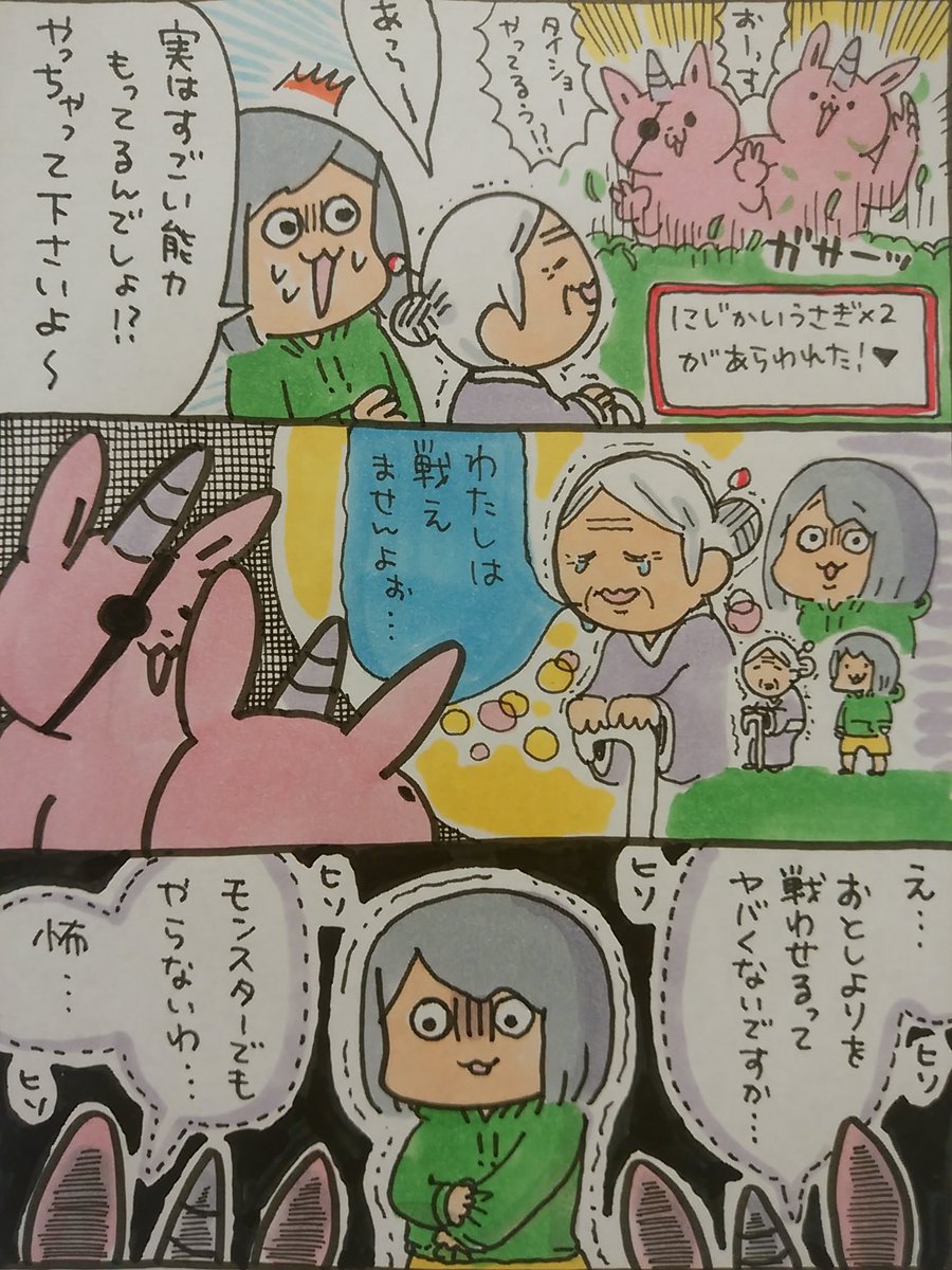 【ポップ担当日記】
異世界ものといえば、神様に「そなたにちーとを授けましょう」と言われて喜び勇んで異世界に行ったら曽奈谷千糸さん(86)と旅をする事になった妄想で最近布団の中で一人で笑っています。
#ポップ担当日記 #異世界 