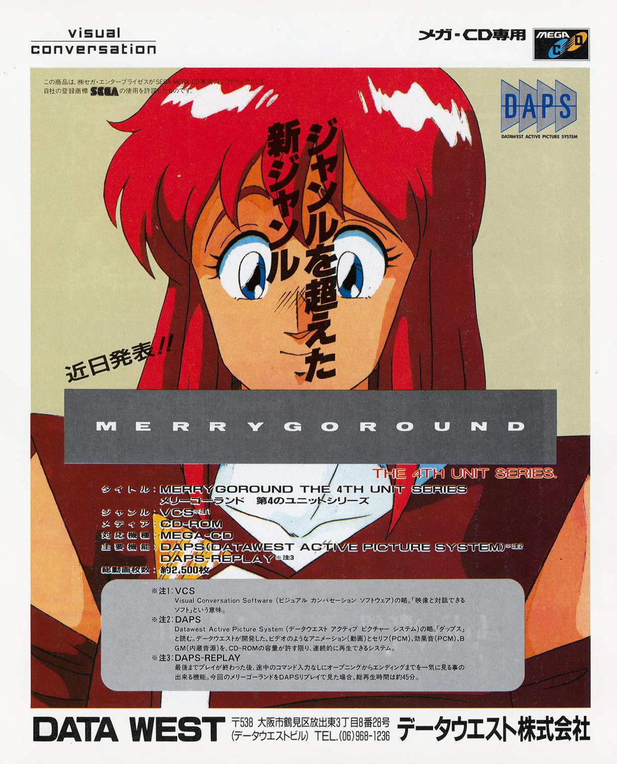 マイケルたかお Okunari Tokyomegaforce 幻ゲー レゲー Beメガで掲載されていた メリーゴーランド 第4のユニットシリーズ データウエストのfm Townsのsfアドベンチャー作品をメガcdに移植予定されていた作品 後一歩の所で完成し 92年年末辺りに マイケルたかお Okunari Tokyomegaforce 幻ゲー レゲー Beメガで掲載されていた メリーゴーランド 第4のユニットシリーズ データウエストのfm Townsのsfアドベンチャー作品をメガcdに移植予定されていた作品 後一歩の所で完成し 92年年末辺りに