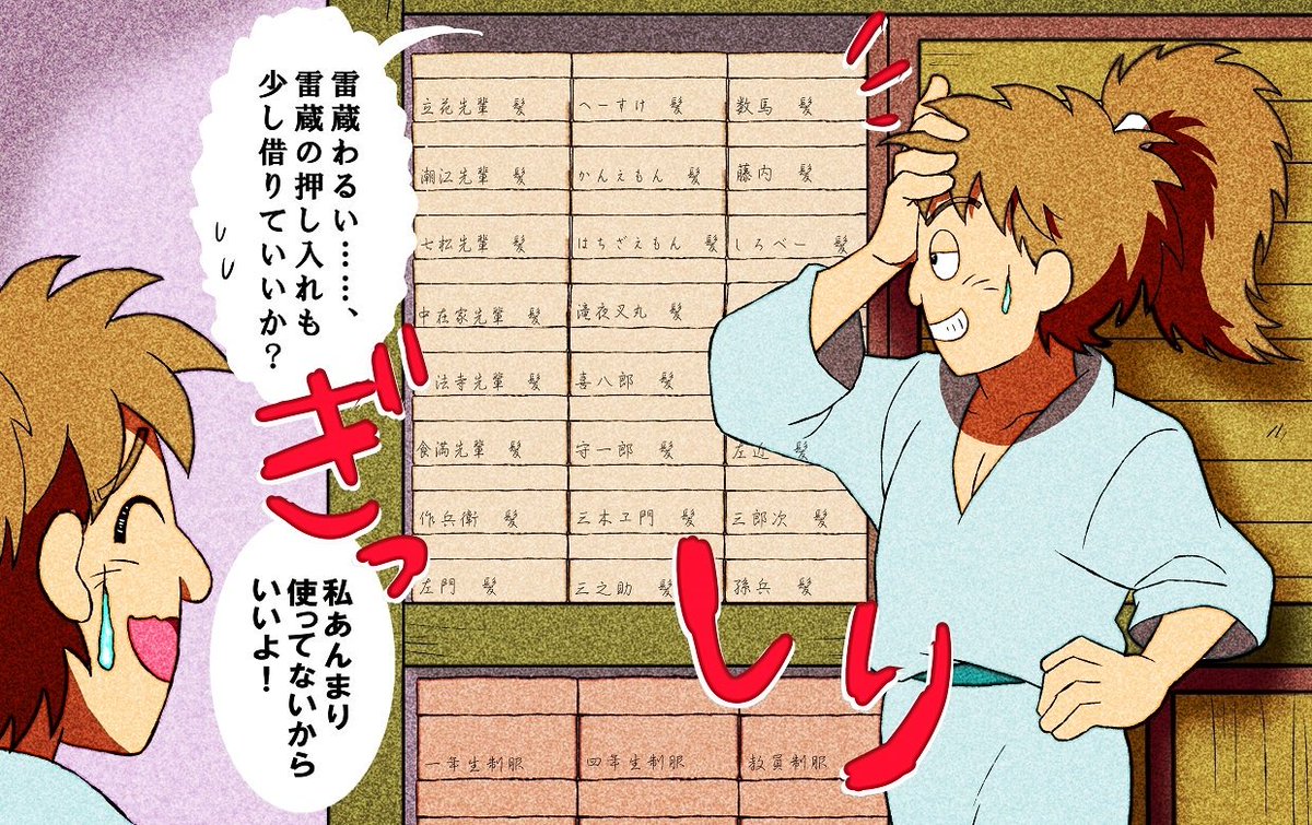 鉢屋三郎の押し入れ問題。

#nin_draw 