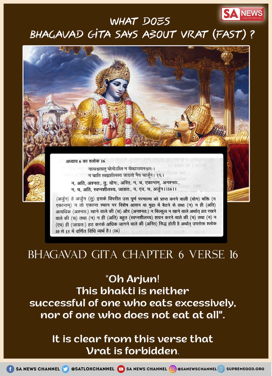 SatlokChannel's tweet photo. #SundayMotivation
Bhagavad Gita on Vrat(Fast)
"O Arjun! This bhakti is neither successful of one who eats excessively, nor of one who doesn't eat at all'.
-Chapter6 Verse16
It's clear from this verse that those who eat too little cannot achieve success in Bhakti
#HappyJanmashtami https://t.co/qleqRo0ttG