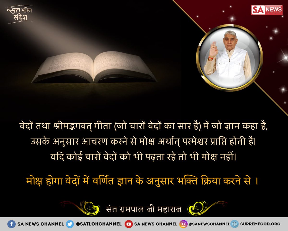 SatlokChannel's tweet photo. #सत_भक्ति_संदेश https://t.co/IekhTdcN32