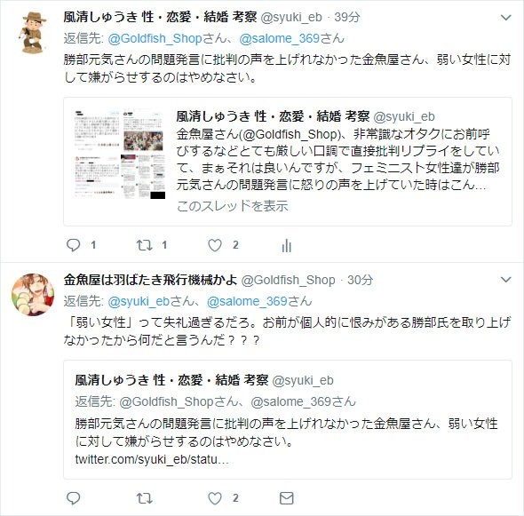 風清しゅうき 性 恋愛 結婚 考察 בטוויטר 金魚屋さん 夫に大切にされている女性に対して あなたはヤリチン男に都合のいいヤリマン女です 僕 弱い女性に対して嫌がらせするのはやめなさい 金魚屋さん 弱い女性 って失礼過ぎるだろ 僕 風清しゅうき 性 恋愛 結婚 考察 בטוויטר 金魚屋さん 夫に大切にされている女性に対して あなたはヤリチン男に都合のいいヤリマン女です 僕 弱い女性に対して嫌がらせするのはやめなさい 金魚屋さん 弱い女性 って失礼過ぎるだろ 僕