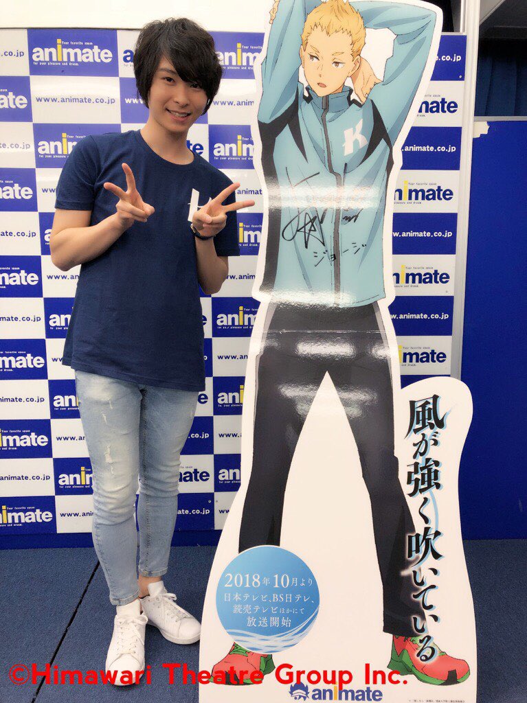 上村祐翔が、「風が強く吹いている 『アニメOA直前！〈寛政大学陸上